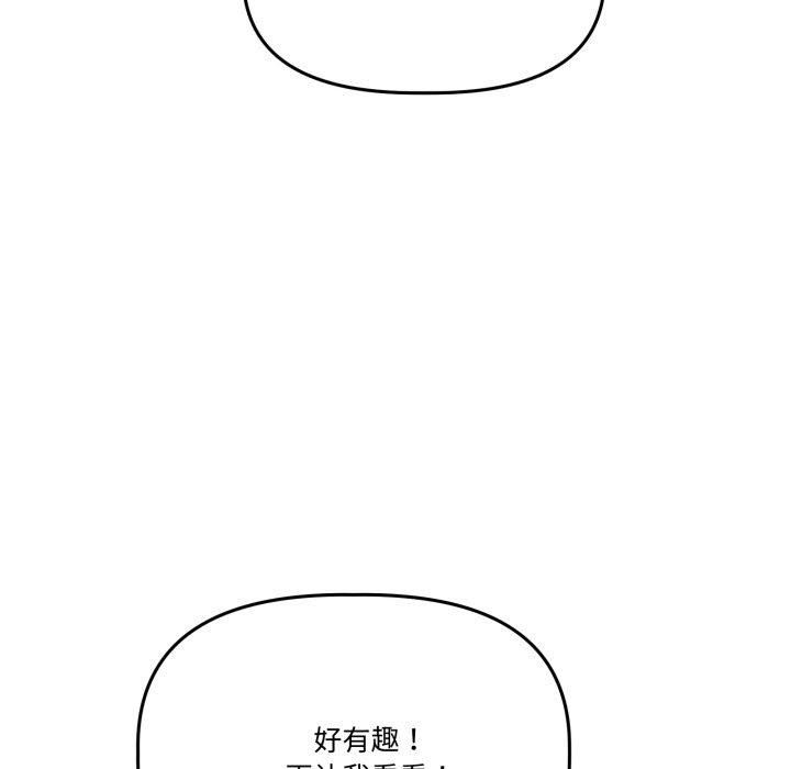 第32话-附属品少女的叛逆期-Gadein（第19张）