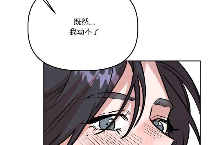 第33话-附属品少女的叛逆期-Gadein（第2张）
