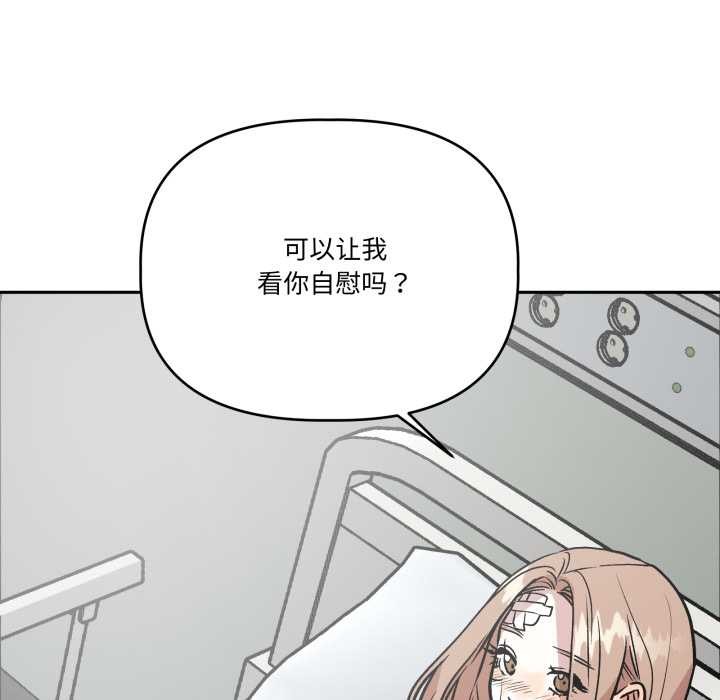 第33话-附属品少女的叛逆期-Gadein（第5张）