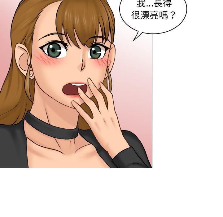 第2话-咖啡厅打工的日子/女友与奴隶-侠行马（第6张）