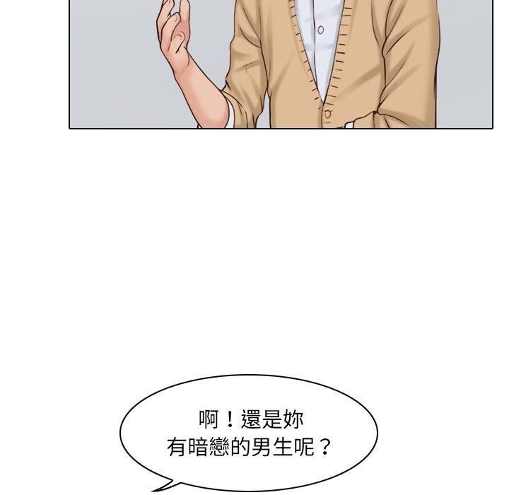 第2话-咖啡厅打工的日子/女友与奴隶-侠行马（第8张）