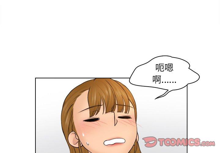 第3话-咖啡厅打工的日子/女友与奴隶-侠行马（第3张）