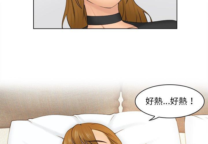 第3话-咖啡厅打工的日子/女友与奴隶-侠行马（第4张）