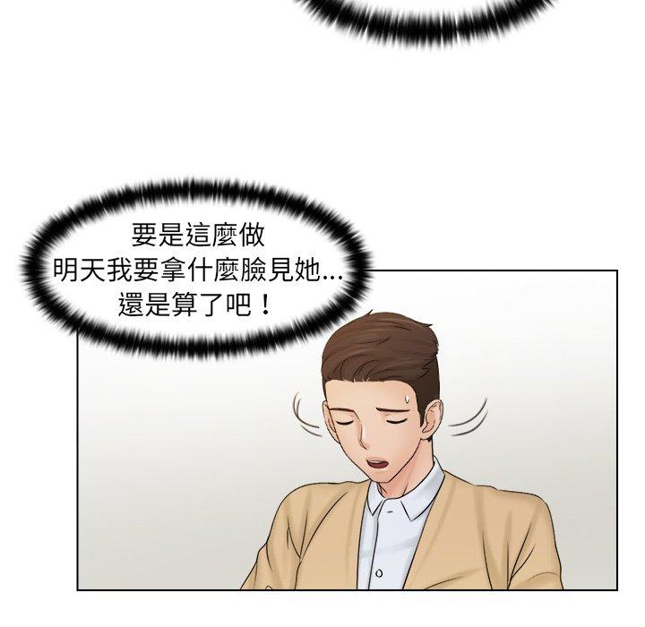 第3话-咖啡厅打工的日子/女友与奴隶-侠行马（第14张）