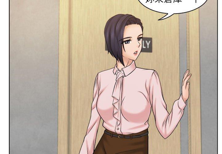 第5话-咖啡厅打工的日子/女友与奴隶-侠行马（第3张）