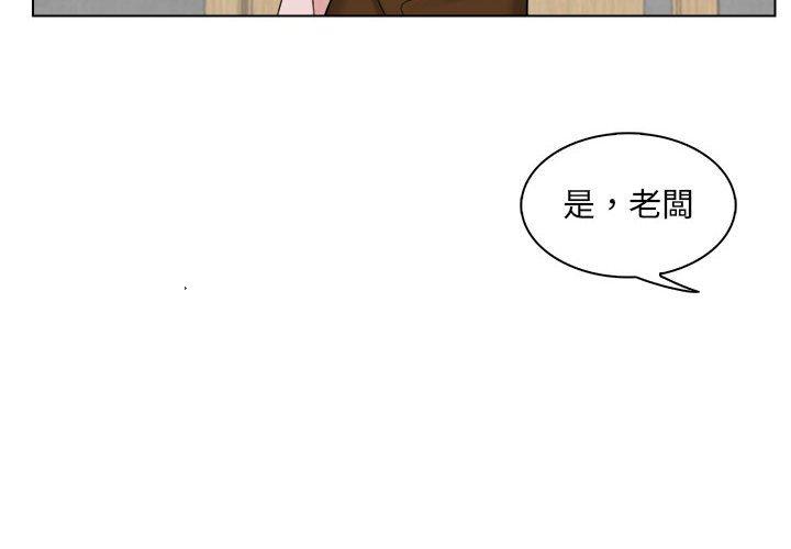 第5话-咖啡厅打工的日子/女友与奴隶-侠行马（第4张）