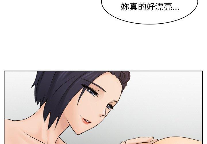 第6话-咖啡厅打工的日子/女友与奴隶-侠行马（第3张）