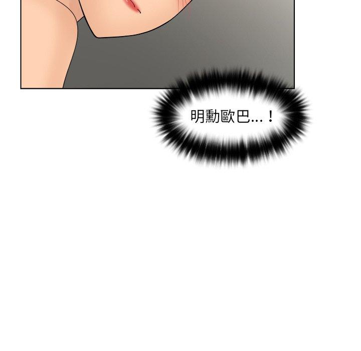 第6话-咖啡厅打工的日子/女友与奴隶-侠行马（第7张）
