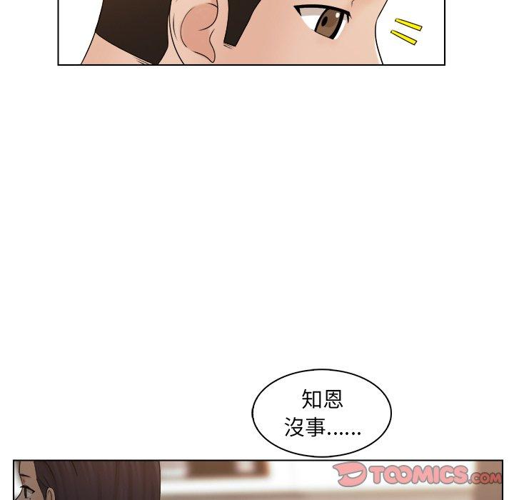 第6话-咖啡厅打工的日子/女友与奴隶-侠行马（第10张）