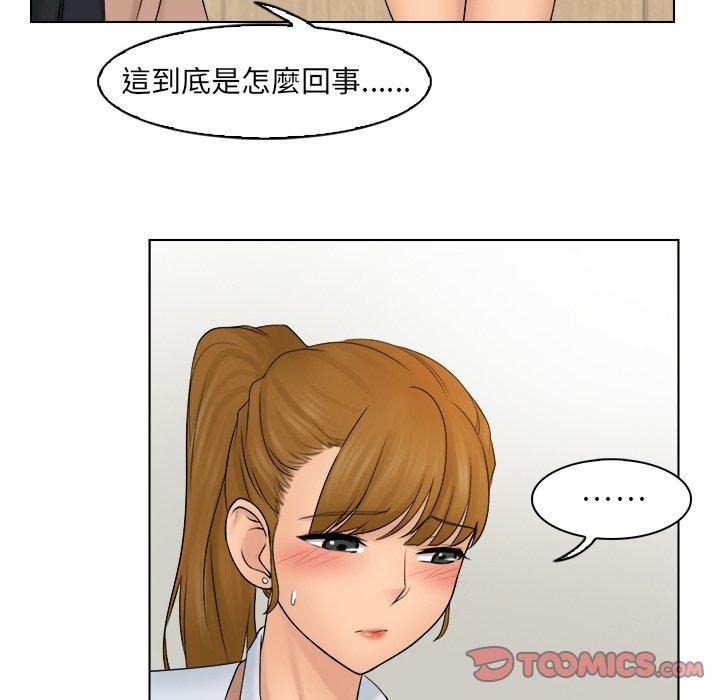 第6话-咖啡厅打工的日子/女友与奴隶-侠行马（第18张）