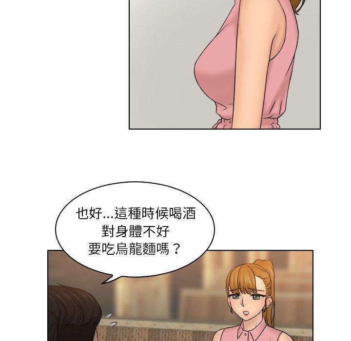 第7话-咖啡厅打工的日子/女友与奴隶-侠行马（第16张）