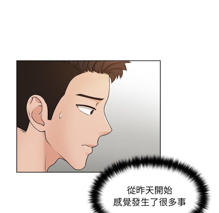 第7话-咖啡厅打工的日子/女友与奴隶-侠行马（第21张）