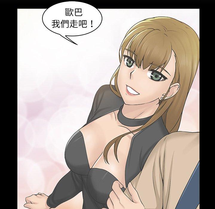 第7话-咖啡厅打工的日子/女友与奴隶-侠行马（第23张）