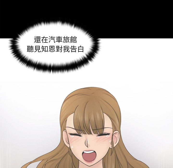 第7话-咖啡厅打工的日子/女友与奴隶-侠行马（第25张）