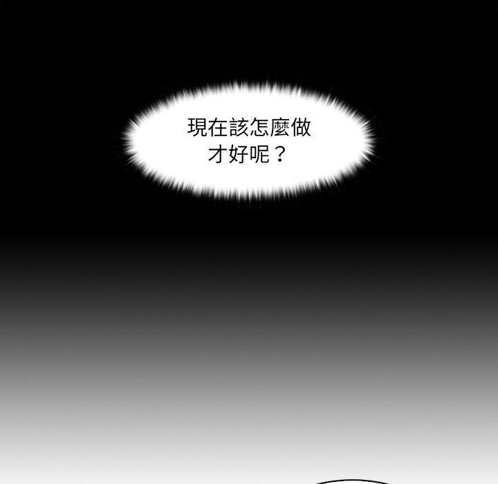 第7话-咖啡厅打工的日子/女友与奴隶-侠行马（第32张）