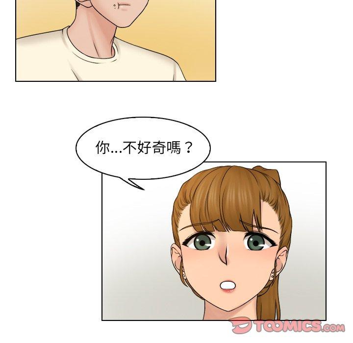 第7话-咖啡厅打工的日子/女友与奴隶-侠行马（第42张）