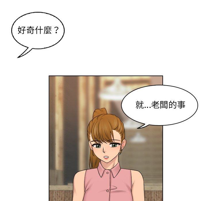 第7话-咖啡厅打工的日子/女友与奴隶-侠行马（第43张）