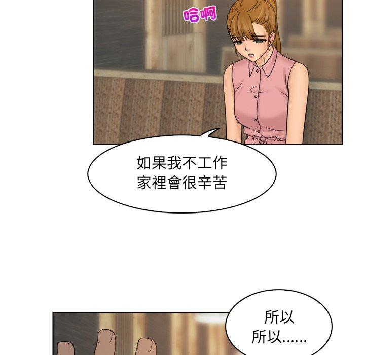 第7话-咖啡厅打工的日子/女友与奴隶-侠行马（第47张）