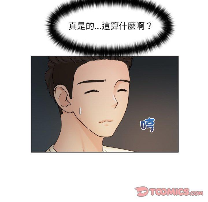 第7话-咖啡厅打工的日子/女友与奴隶-侠行马（第50张）