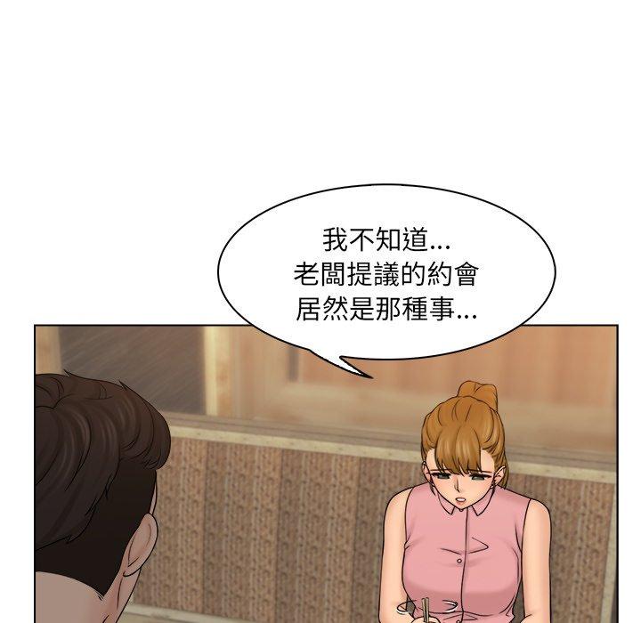 第7话-咖啡厅打工的日子/女友与奴隶-侠行马（第51张）