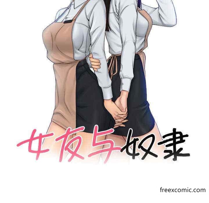 第11话-咖啡厅打工的日子/女友与奴隶-侠行马（第10张）
