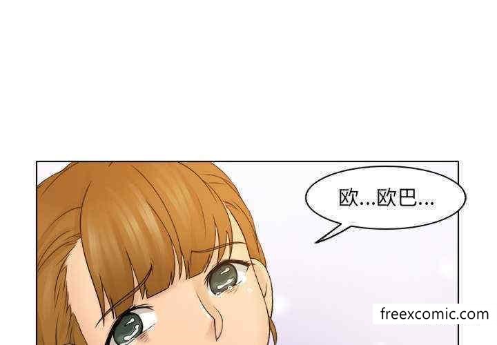第12话-咖啡厅打工的日子/女友与奴隶-侠行马（第4张）