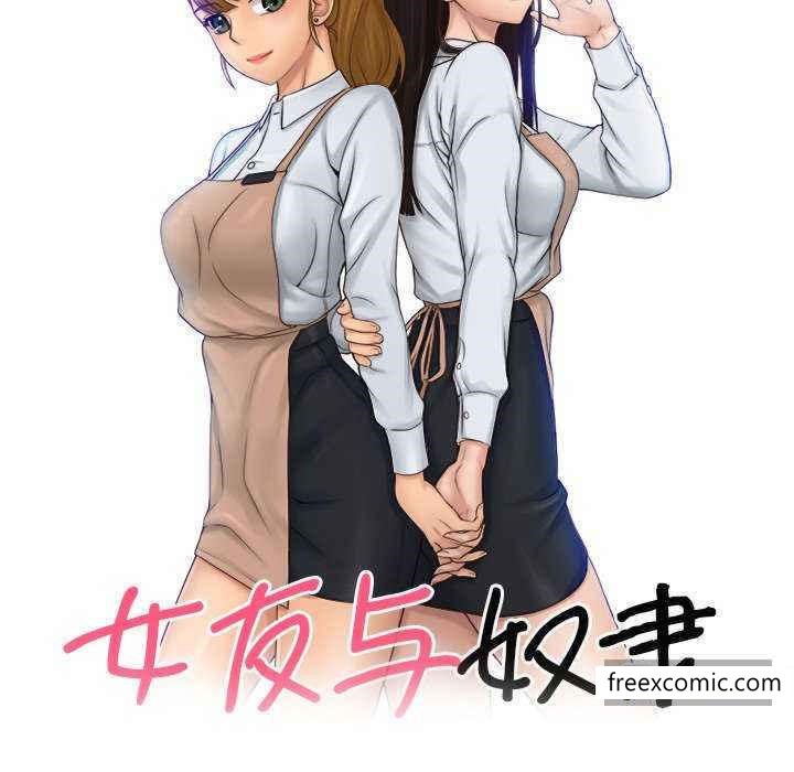 第13话-咖啡厅打工的日子/女友与奴隶-侠行马（第9张）