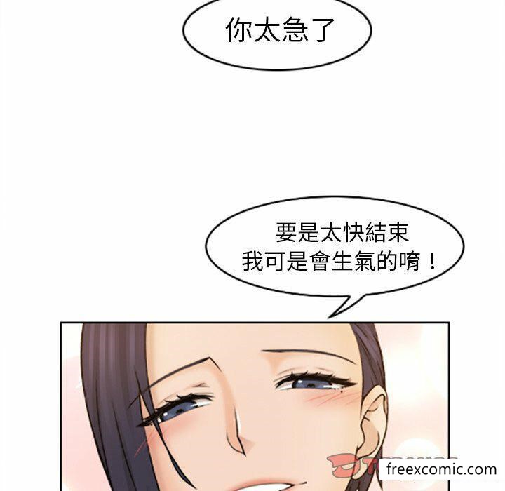 第14话-咖啡厅打工的日子/女友与奴隶-侠行马（第6张）