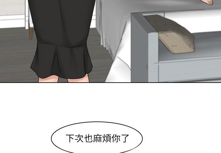第15话-咖啡厅打工的日子/女友与奴隶-侠行马（第3张）