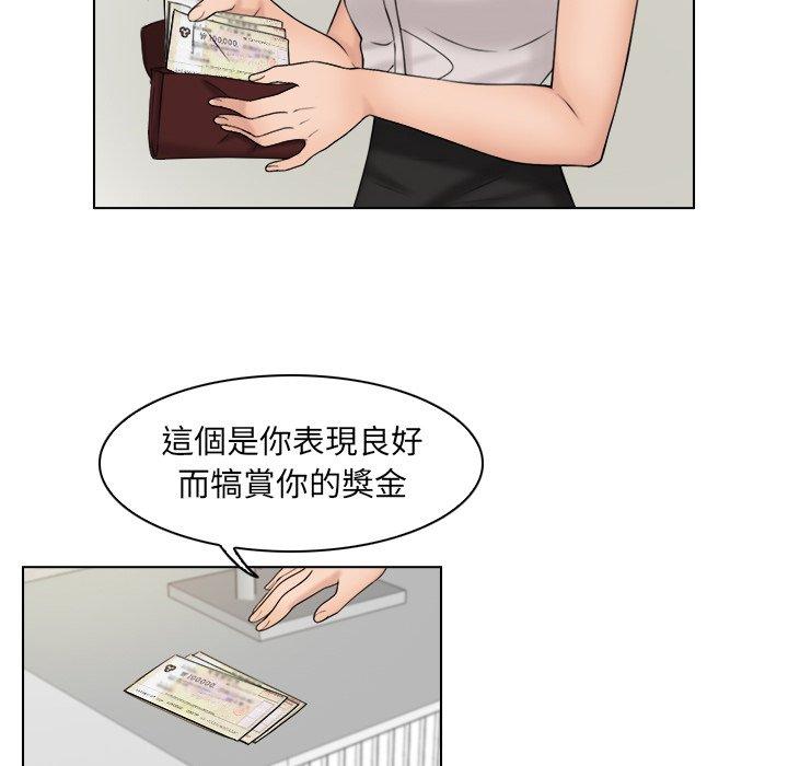 第15话-咖啡厅打工的日子/女友与奴隶-侠行马（第5张）