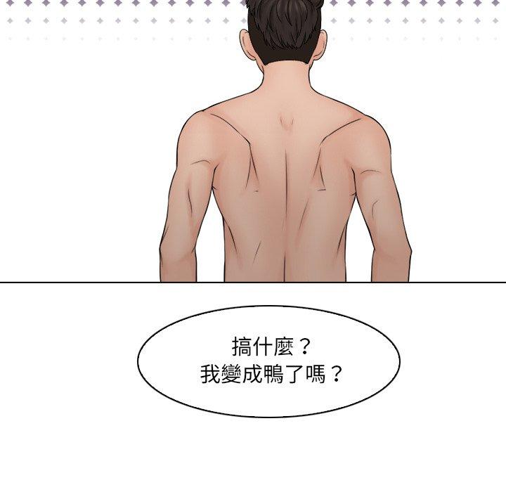 第15话-咖啡厅打工的日子/女友与奴隶-侠行马（第7张）