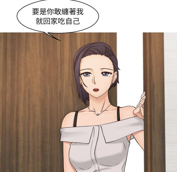 第15话-咖啡厅打工的日子/女友与奴隶-侠行马（第12张）
