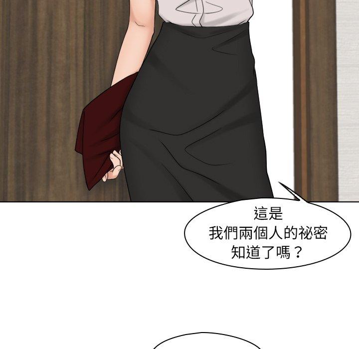 第15话-咖啡厅打工的日子/女友与奴隶-侠行马（第13张）