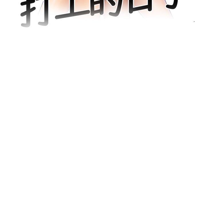 第16话-咖啡厅打工的日子/女友与奴隶-侠行马（第8张）