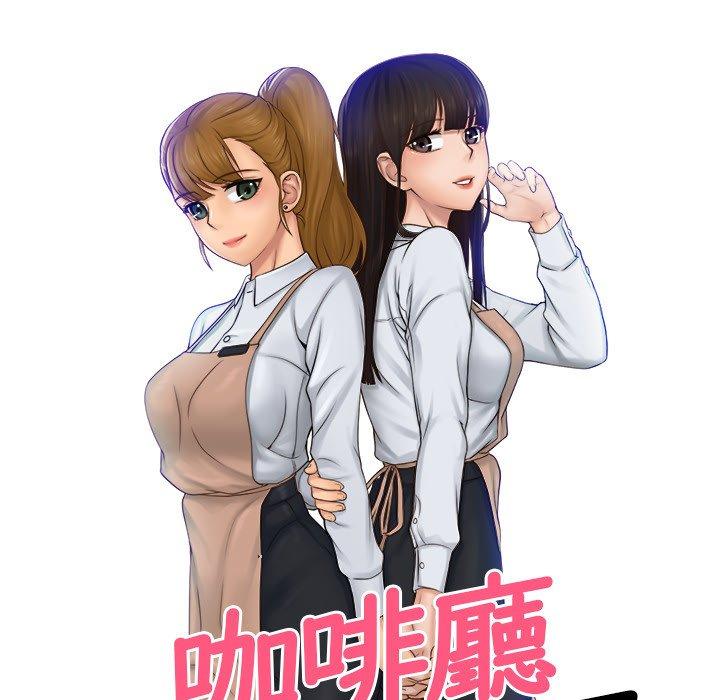 第17话-咖啡厅打工的日子/女友与奴隶-侠行马（第9张）