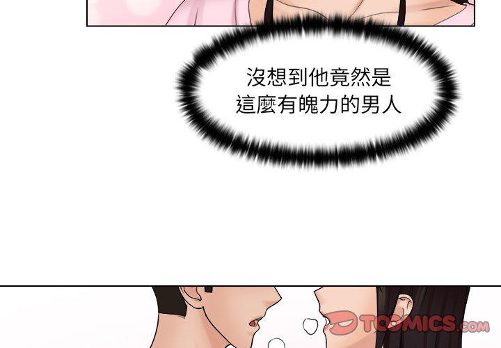第18话-咖啡厅打工的日子/女友与奴隶-侠行马（第2张）