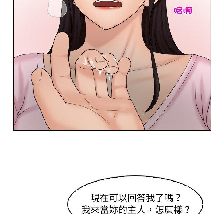 第18话-咖啡厅打工的日子/女友与奴隶-侠行马（第12张）