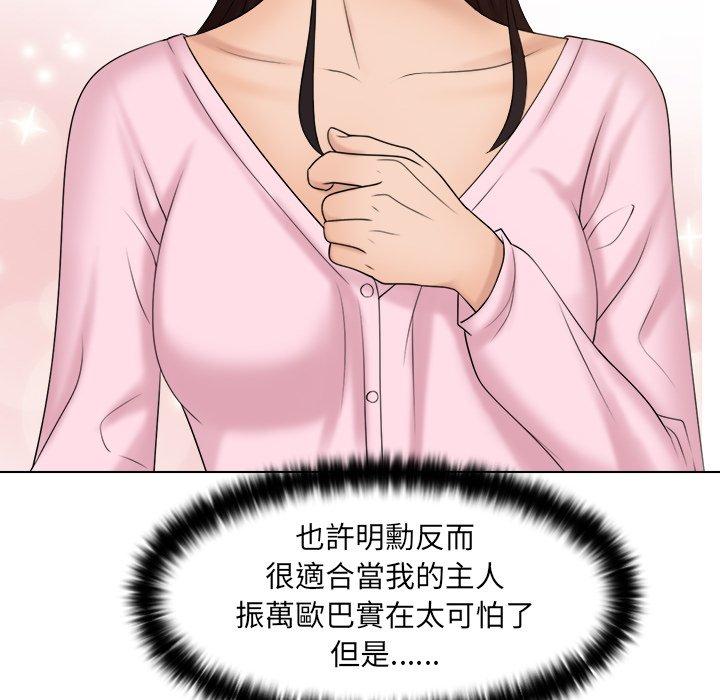 第18话-咖啡厅打工的日子/女友与奴隶-侠行马（第15张）