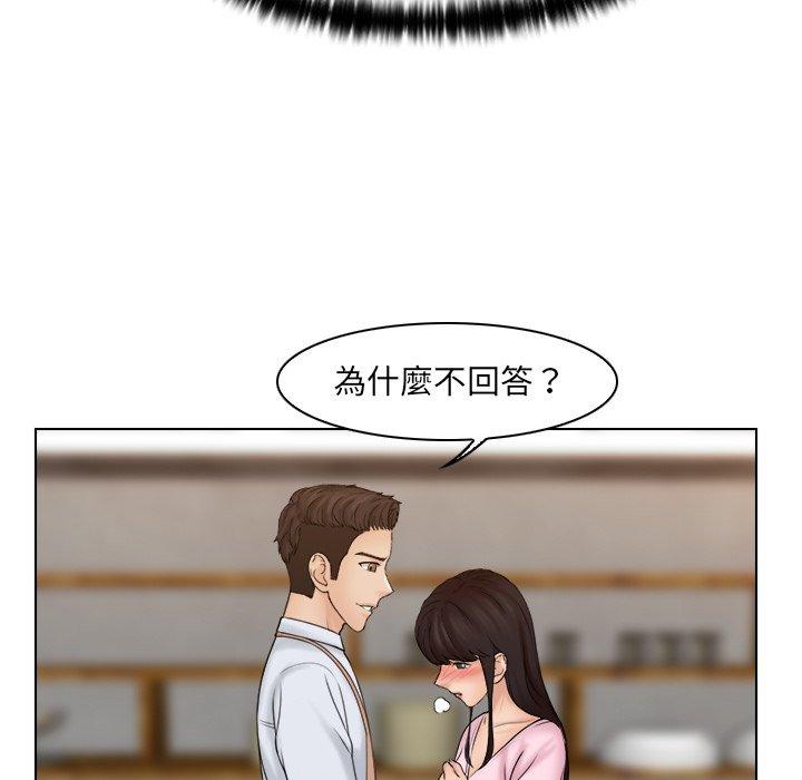 第18话-咖啡厅打工的日子/女友与奴隶-侠行马（第16张）
