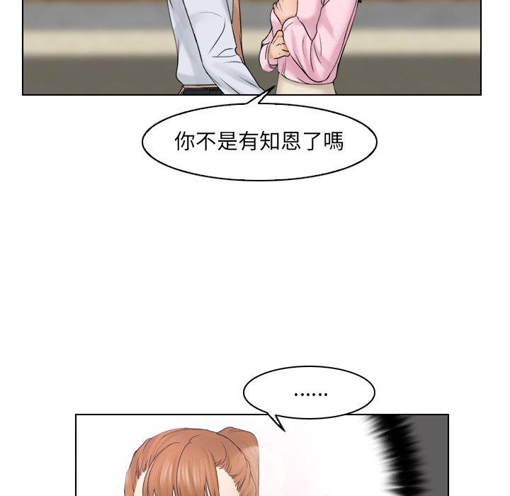第18话-咖啡厅打工的日子/女友与奴隶-侠行马（第17张）