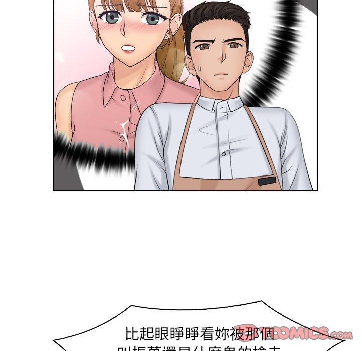 第18话-咖啡厅打工的日子/女友与奴隶-侠行马（第18张）