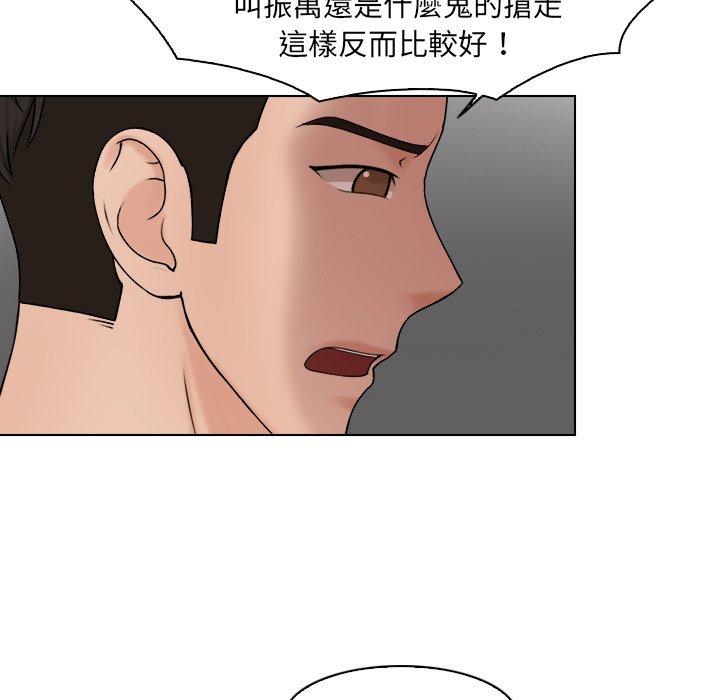 第18话-咖啡厅打工的日子/女友与奴隶-侠行马（第19张）