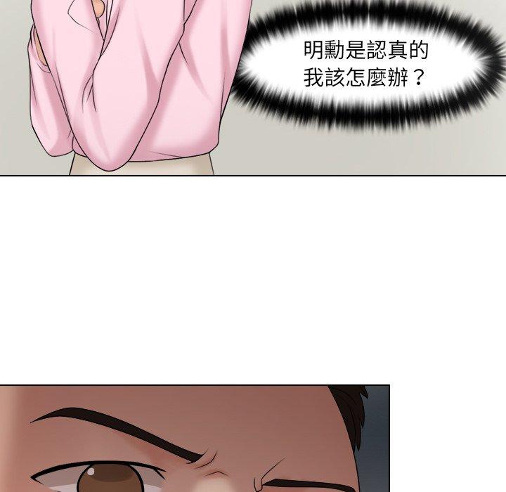 第18话-咖啡厅打工的日子/女友与奴隶-侠行马（第21张）