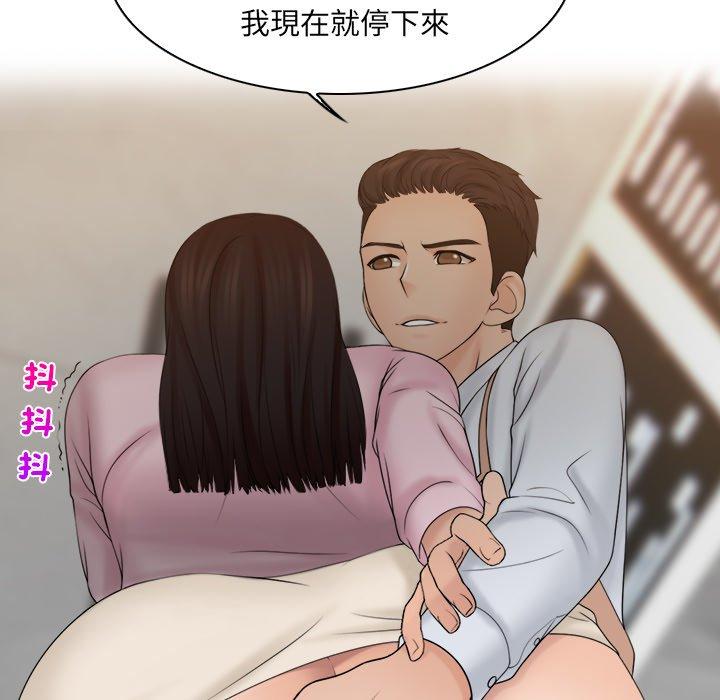 第18话-咖啡厅打工的日子/女友与奴隶-侠行马（第30张）