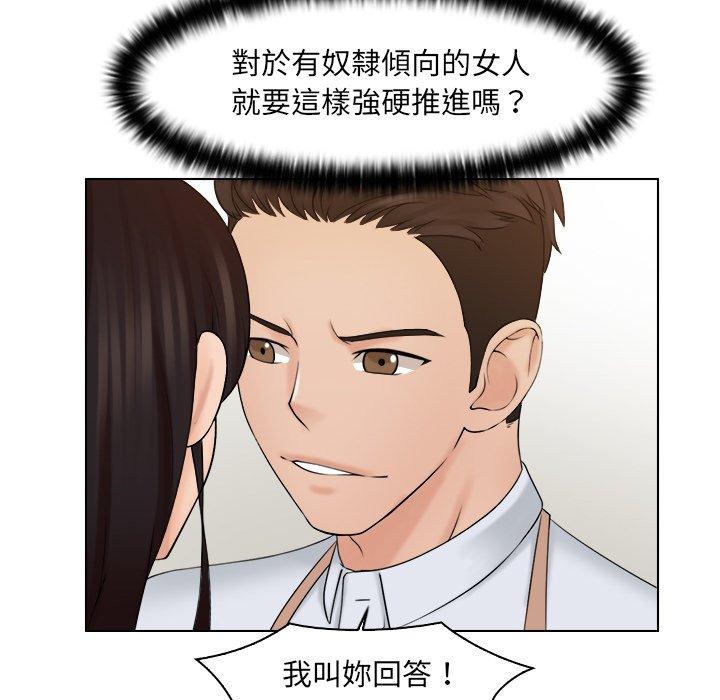 第18话-咖啡厅打工的日子/女友与奴隶-侠行马（第36张）