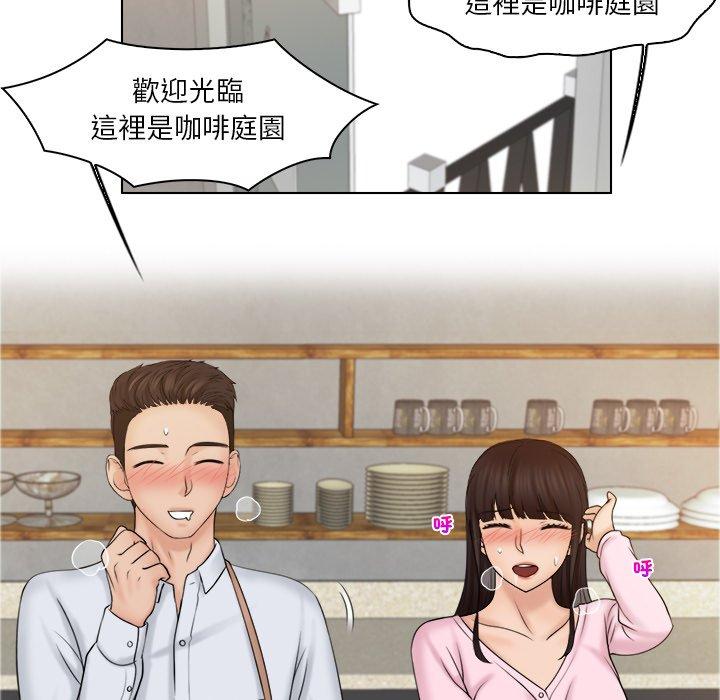 第19话-咖啡厅打工的日子/女友与奴隶-侠行马（第7张）