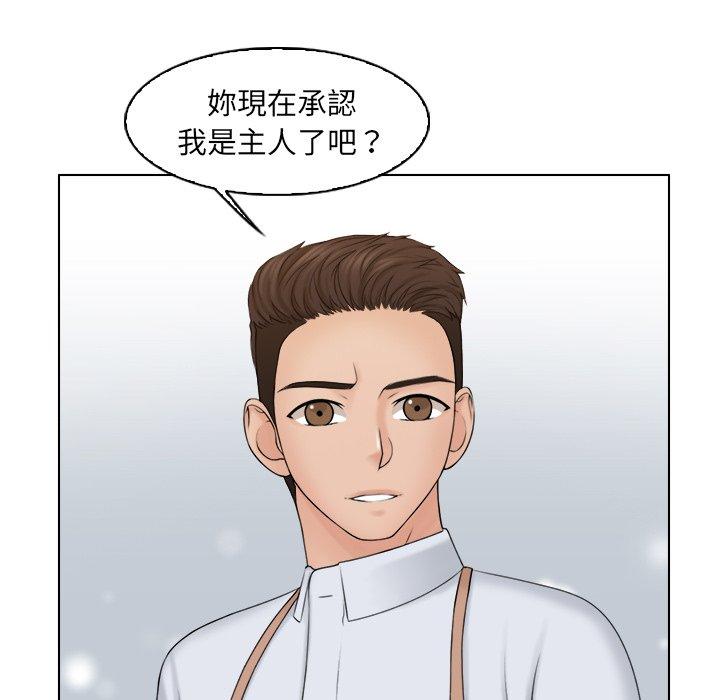 第19话-咖啡厅打工的日子/女友与奴隶-侠行马（第15张）