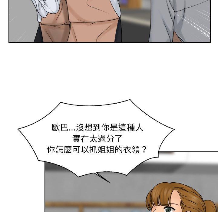 第20话-咖啡厅打工的日子/女友与奴隶-侠行马（第12张）