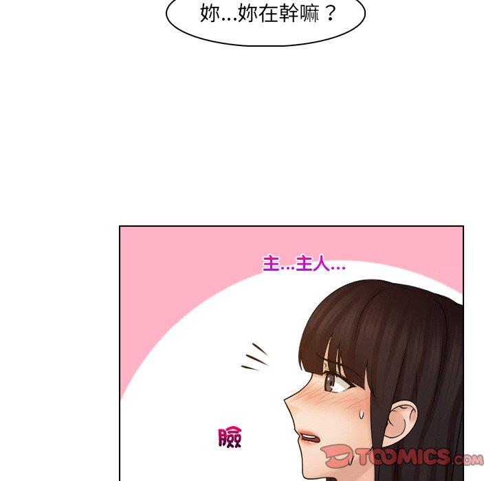 第21话-咖啡厅打工的日子/女友与奴隶-侠行马（第10张）