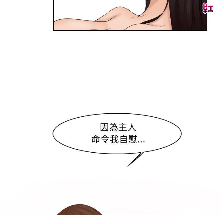 第21话-咖啡厅打工的日子/女友与奴隶-侠行马（第11张）